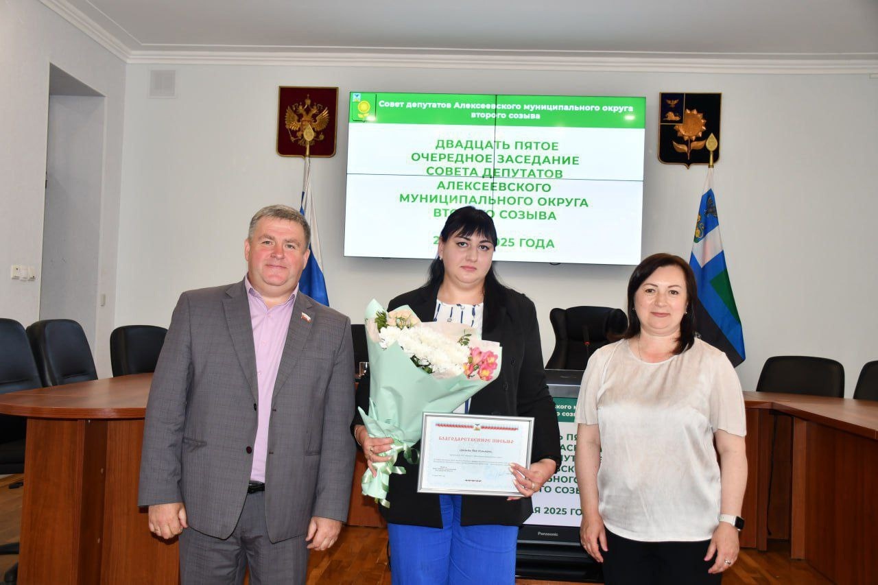 Благодарность.