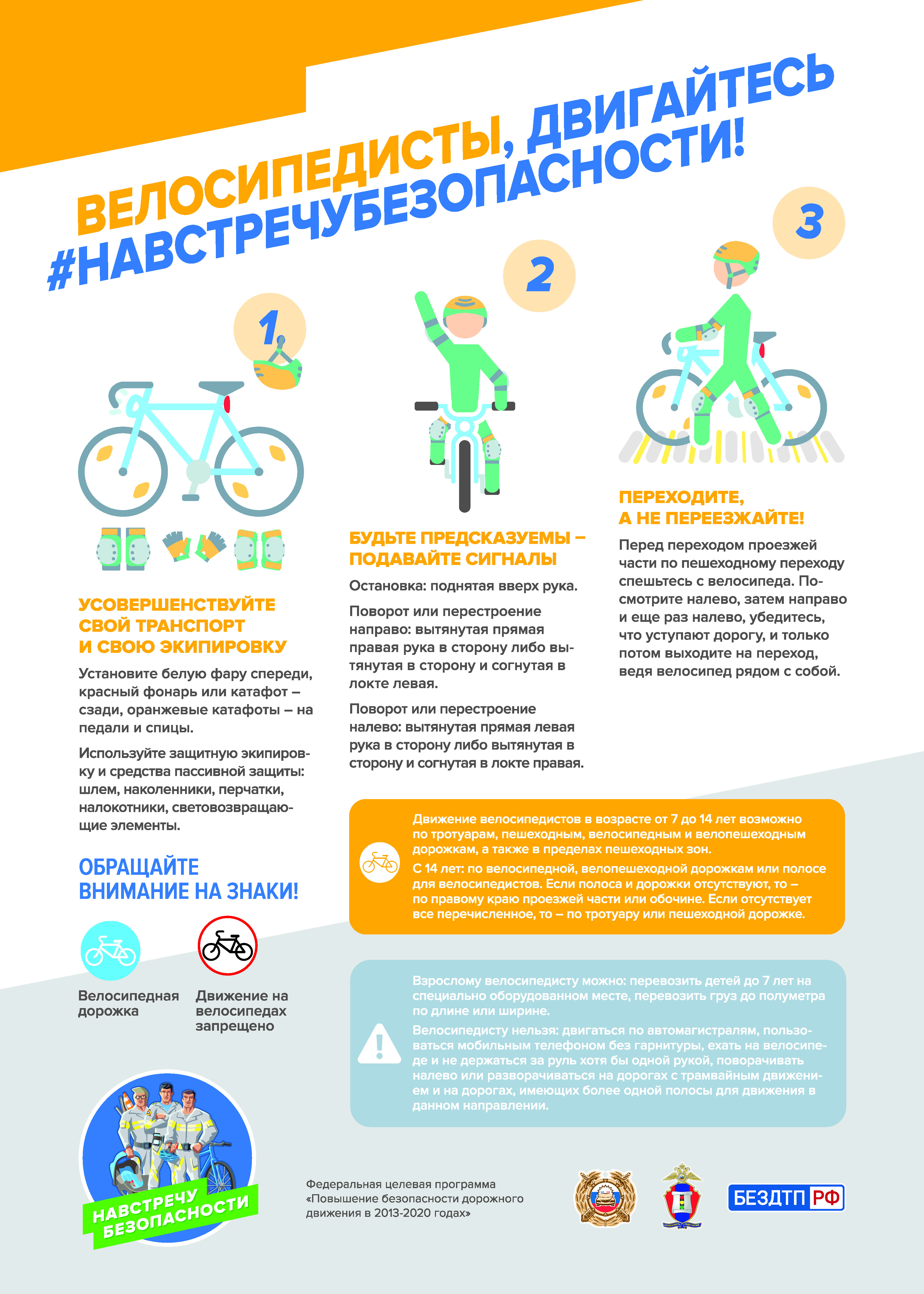 Полезная информация для населения.