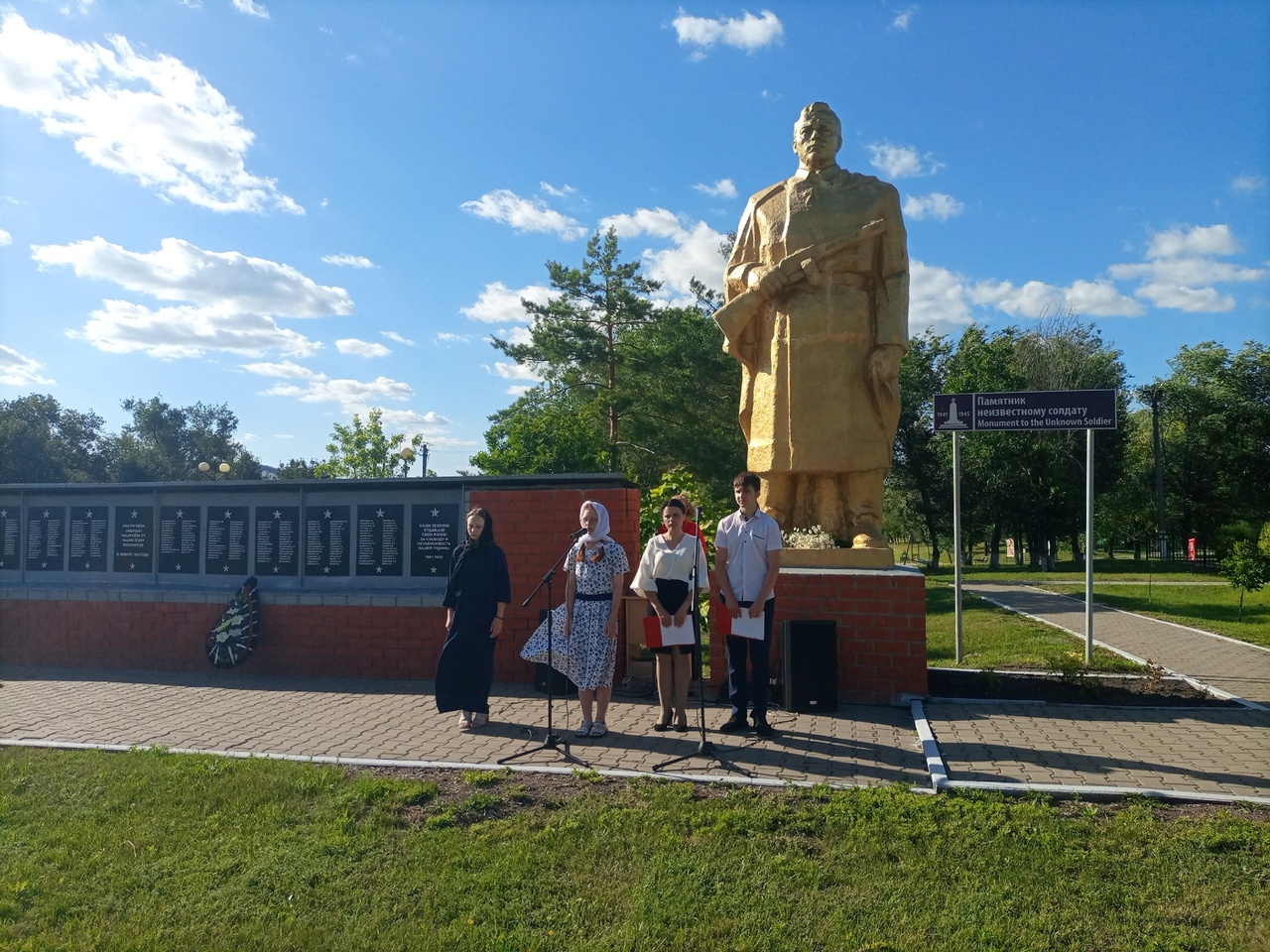День памяти и скорби.