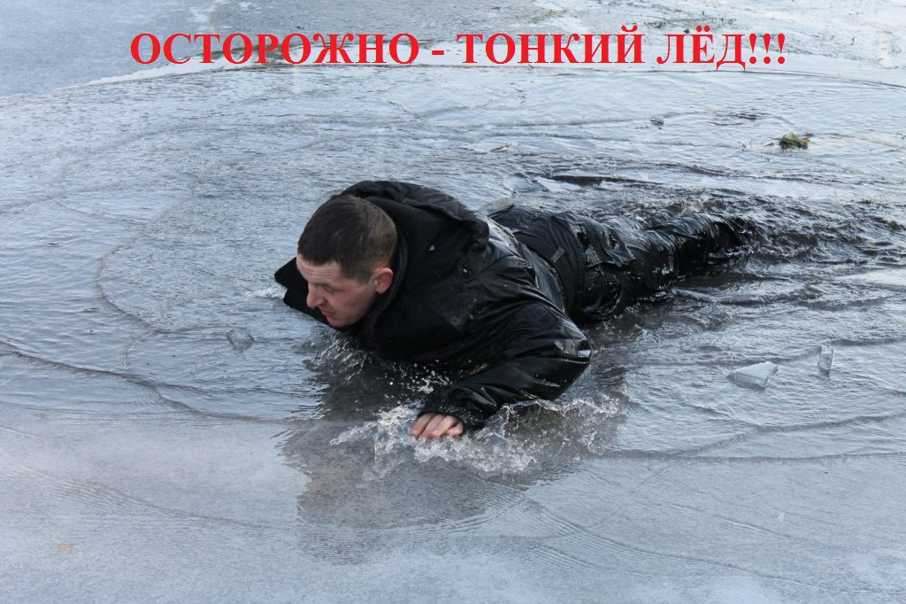 Совет безопасности Алексеевского городского округа и Государственная инспекция по маломерным судам МЧС России по Белгородской области напоминает о необходимости соблюдения осторожности на водоемах.
