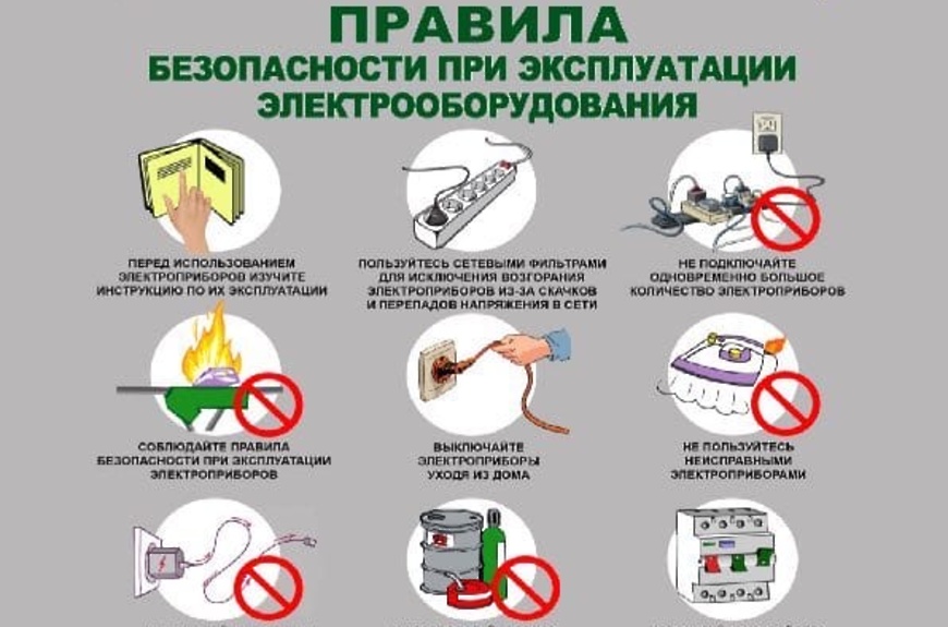 Простые правила при эксплуатации электрических сетей, которые спасут жизнь..