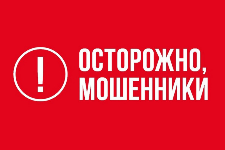 Мошенническая схема «Игра на бирже». Мошенническая схема «Игра на бирже».