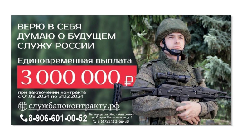 Служба по контракту. Служба по контракту.