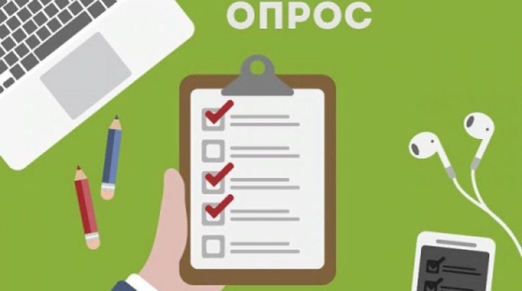 Опросы. Опросы.