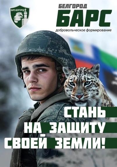 Барс Белгород. Барс Белгород.