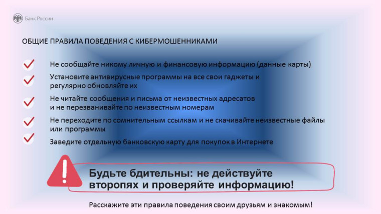 Осторожно кибермошенники!. Осторожно кибермошенники!.