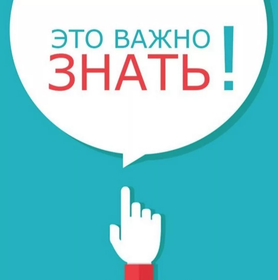 К сведению работодателей всех форм собственности!. К сведению работодателей всех форм собственности!.
